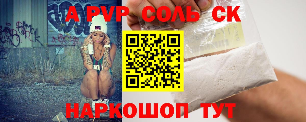 Alfa_PVP СК  Вход с VPN  Нурлат  Alpha-PVP  APVP крисы CK  Alfa_PVP СК КРИС 