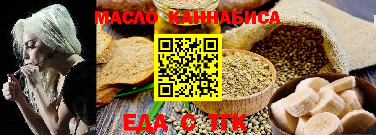 Нурлат  Еда ТГК марихуана  Вход с VPN 