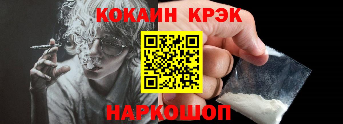COCAIN FishScale Нурлат