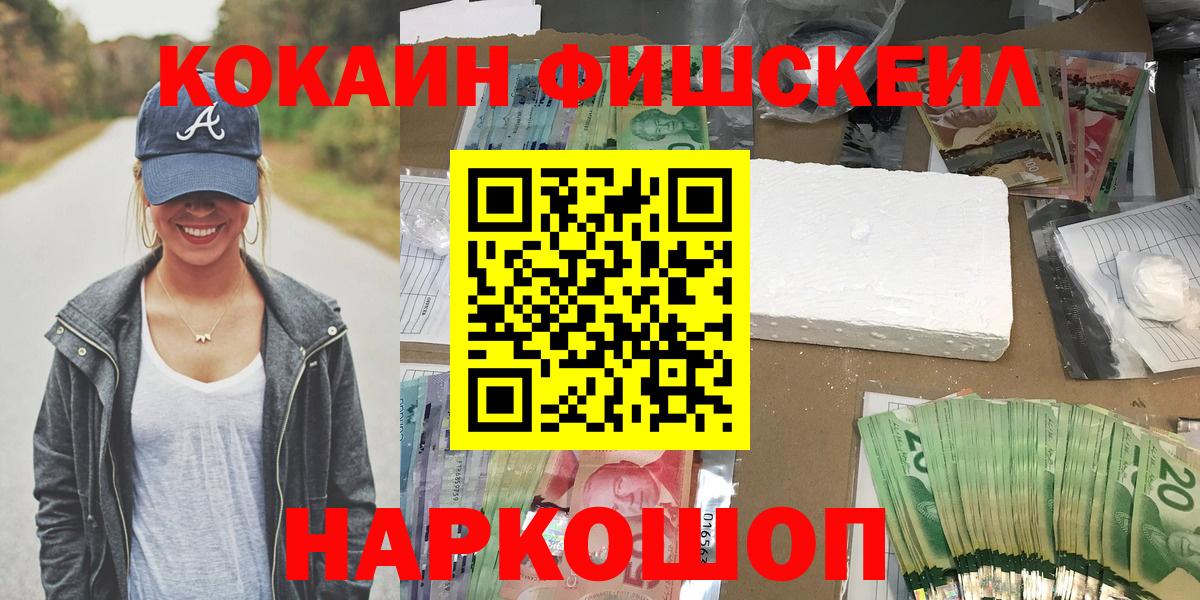 Нурлат  КОКАИН  COCAIN 98%  Вход с VPN  КОКАИН Колумбийский 