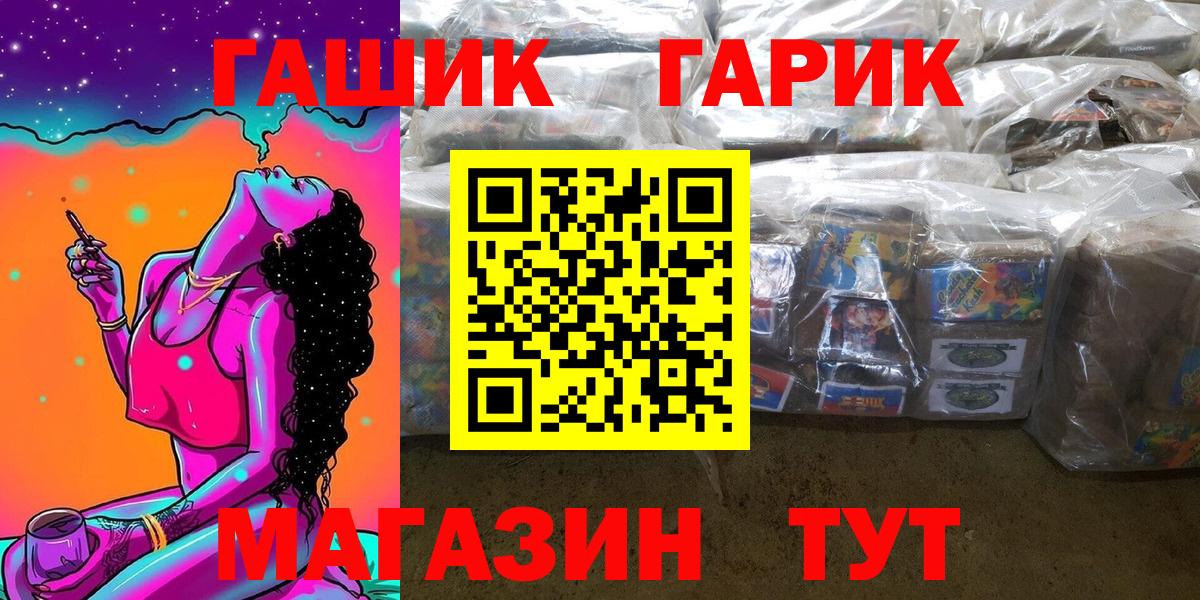 Нурлат  ГАШ hashish  ГАШИШ Premium  Вход с VPN 