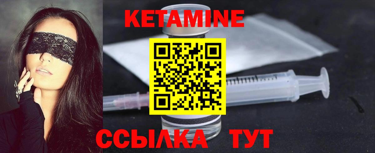 Кетамин ketamine Нурлат