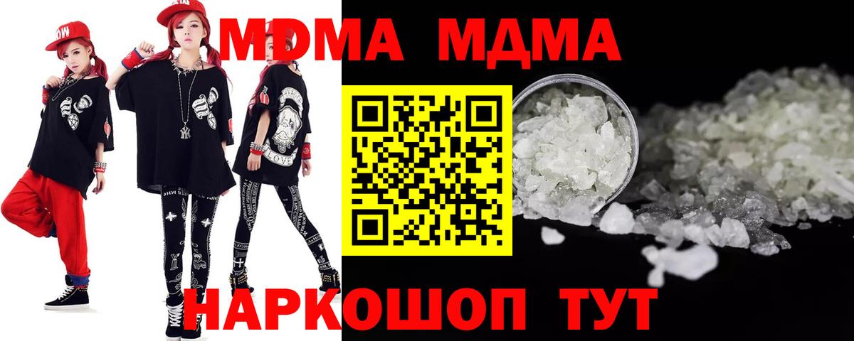 MDMA crystal Нурлат