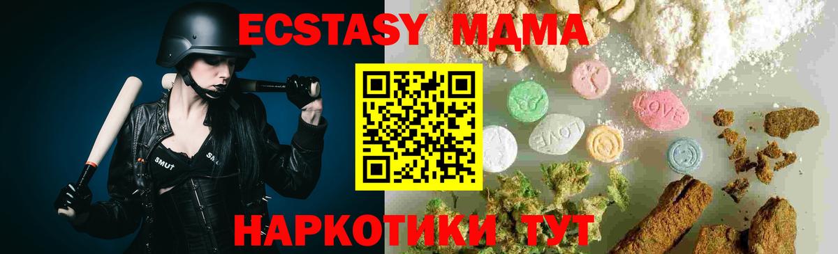 Нурлат  MDMA crystal  MDMA Molly  Вход с VPN 