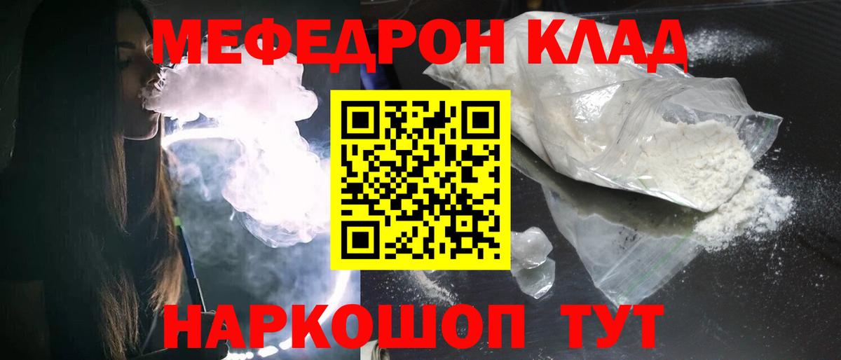 МЕФ мука  МЕФ мука  МЯУ-МЯУ  МЯУ-МЯУ  Нурлат  Вход с VPN 
