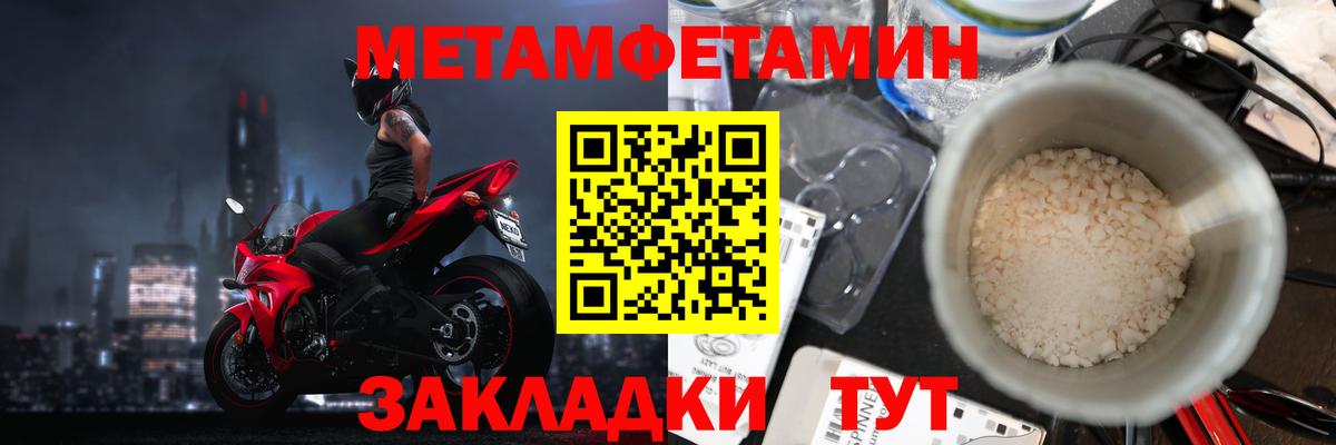Первитин винт  Вход с VPN  Метамфетамин  Нурлат 