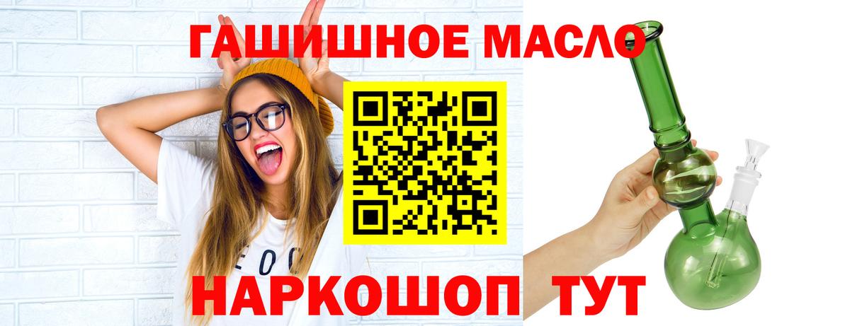 ТГК THC oil Нурлат